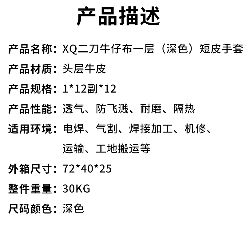 产品描述.jpg