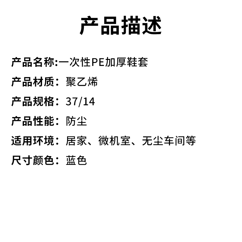 产品描述.jpg
