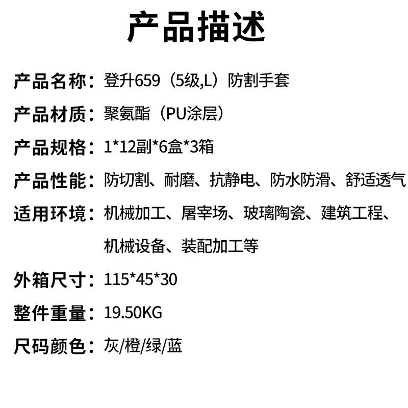产品描述.jpg