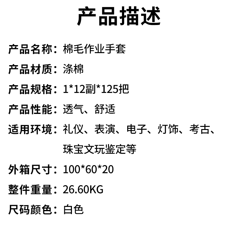 产品描述psd.jpg