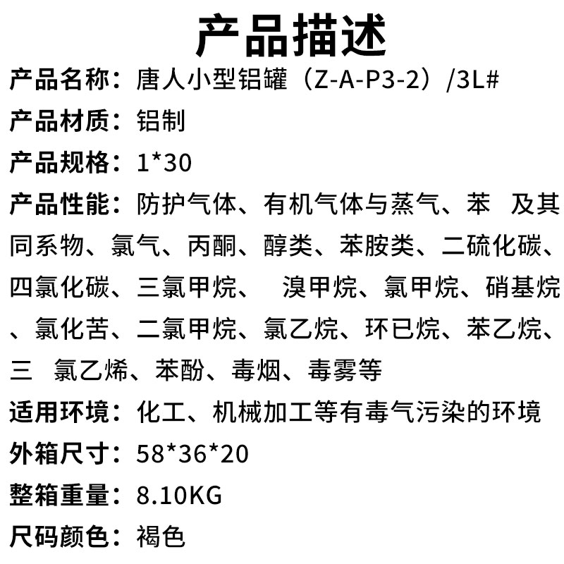 唐人小型铝罐（Z-A-P3-2）3L#（产品描述）.jpg
