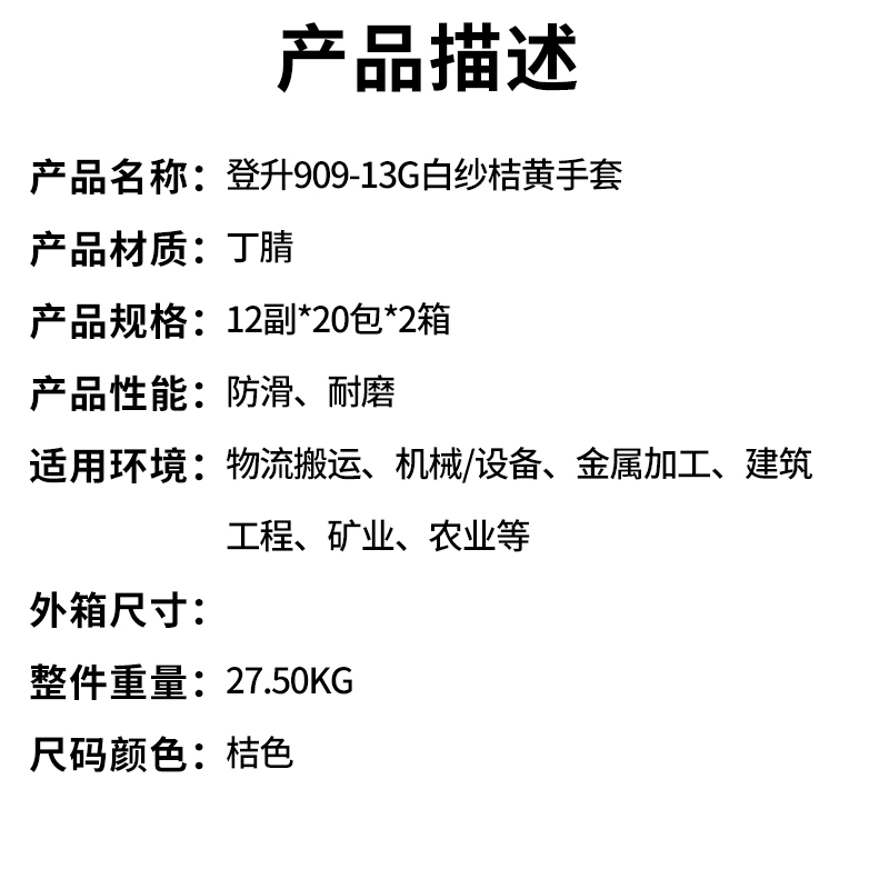 产品描述.jpg