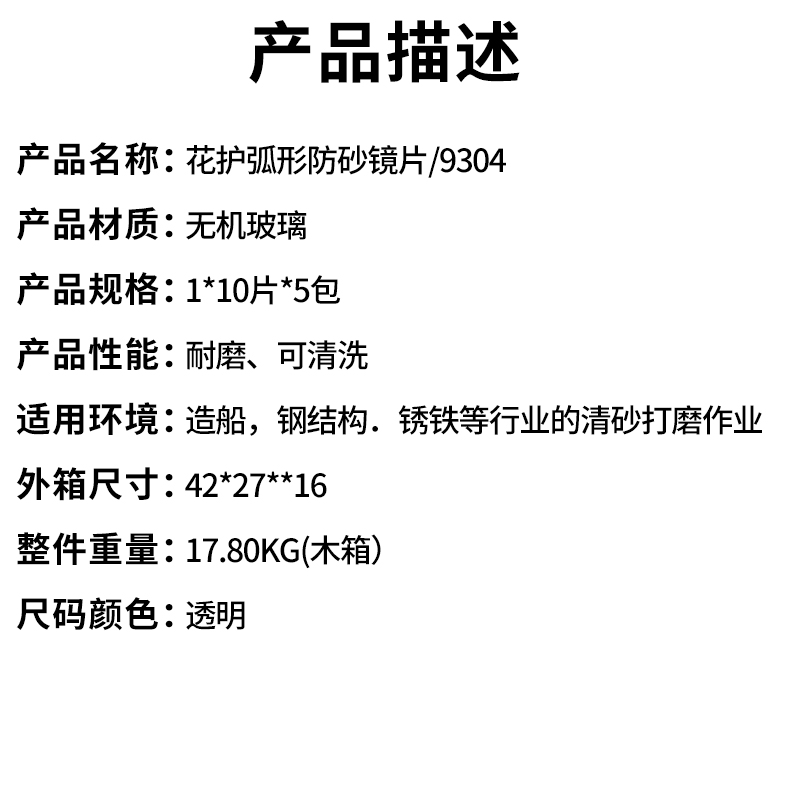 产品描述.jpg