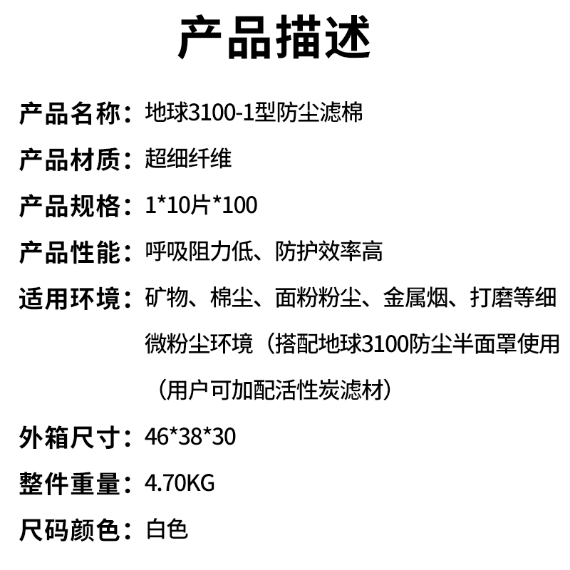 产品描述.jpg