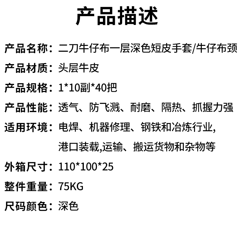 产品描述.jpg