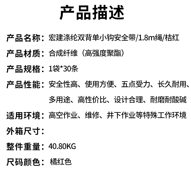 产品描述.jpg