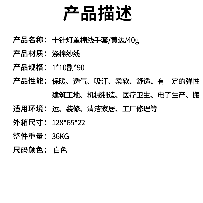 产品描述psd.jpg