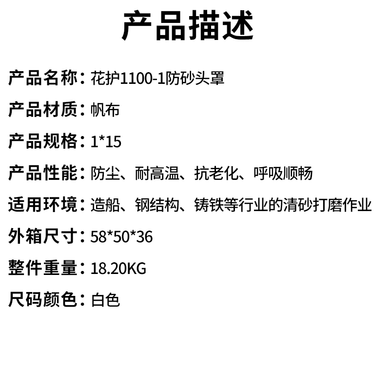 产品描述.jpg