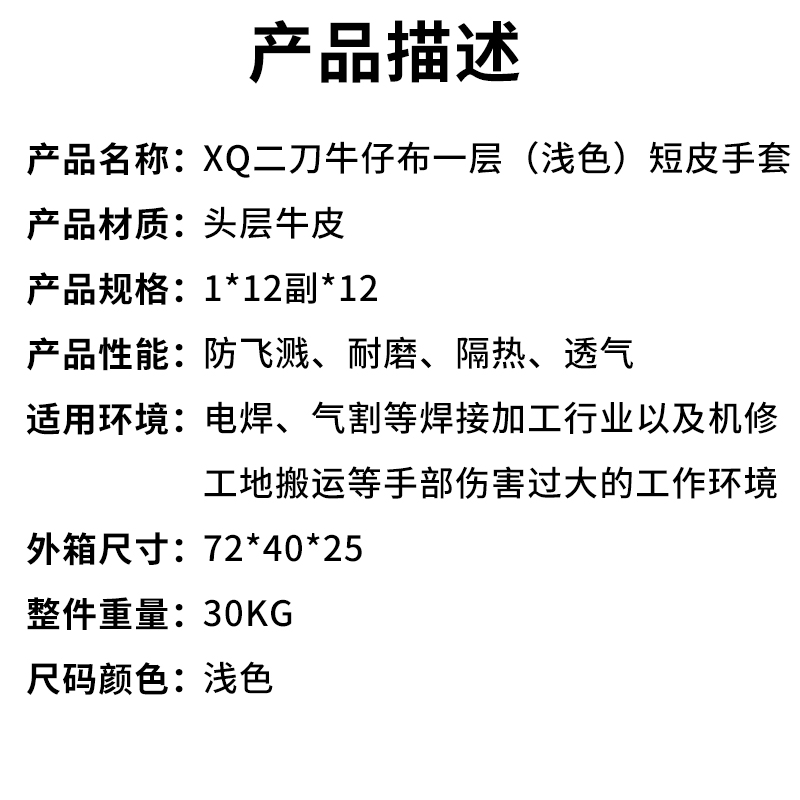 产品描述jpg.jpg