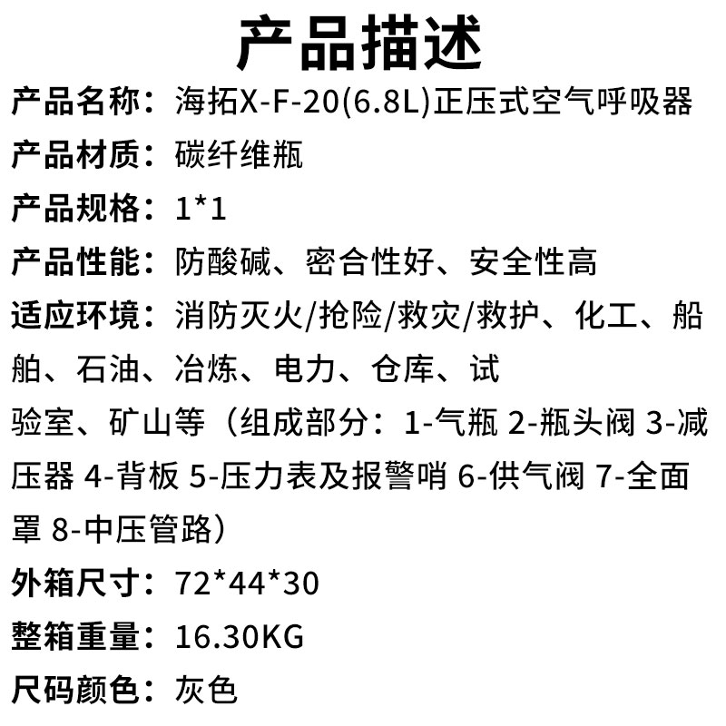 海拓X-F-20（产品描述）.jpg