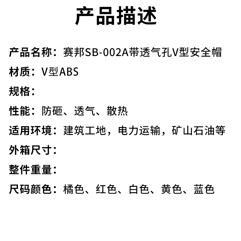 产品描述.jpg