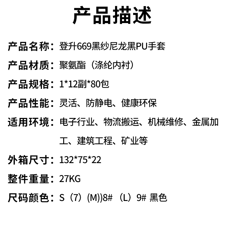 产品描述.jpg
