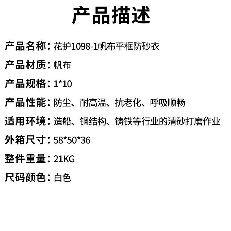 产品描述.jpg