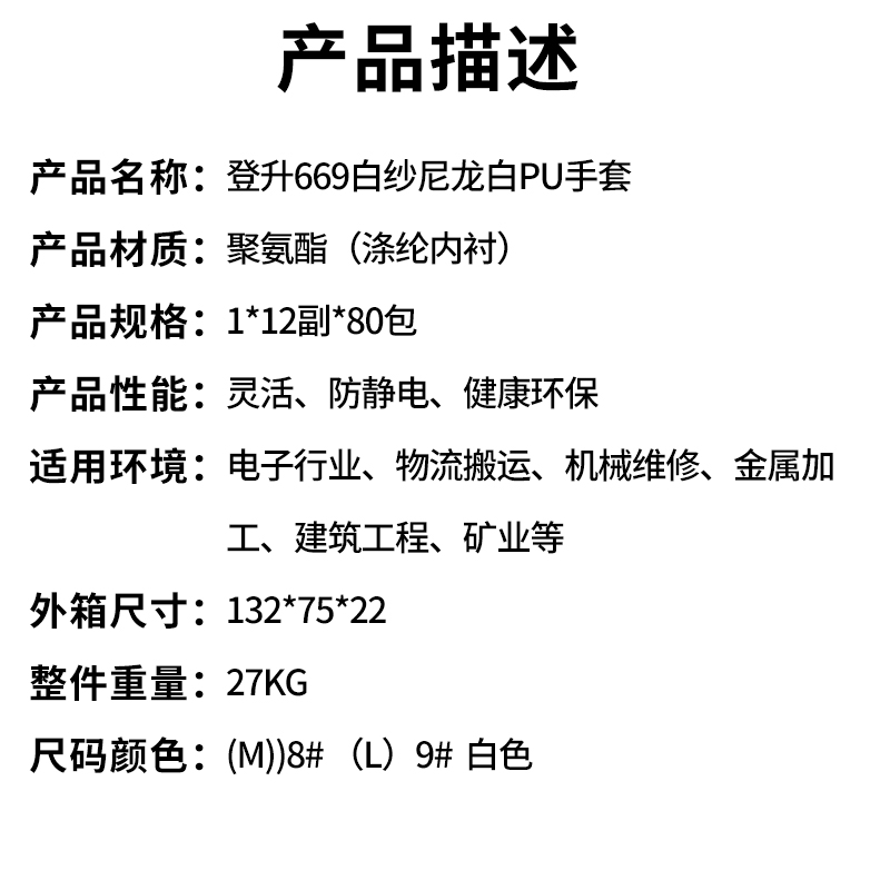 产品描述.jpg