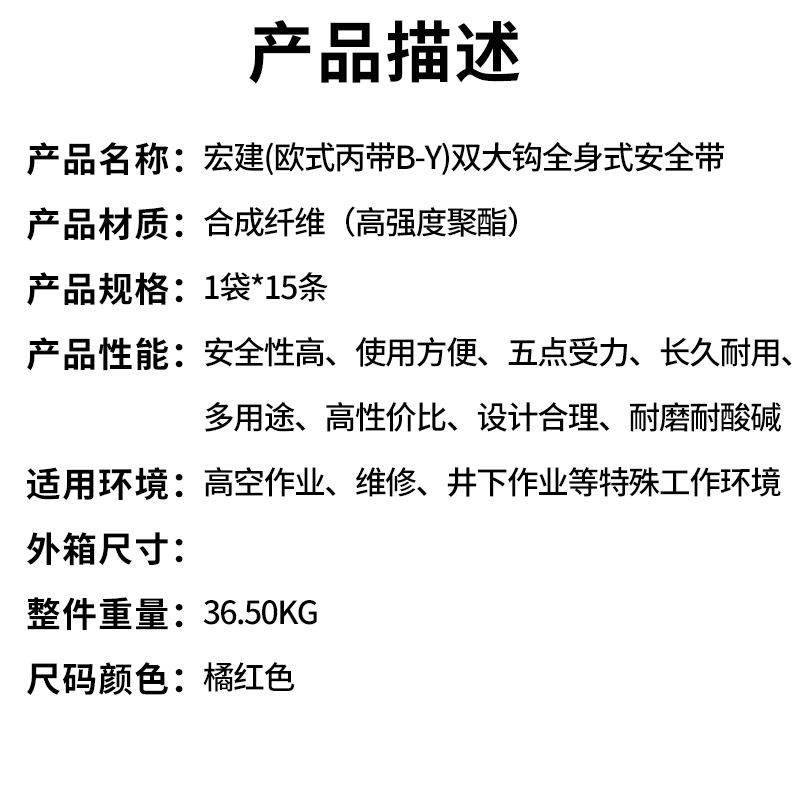 产品描述.jpg