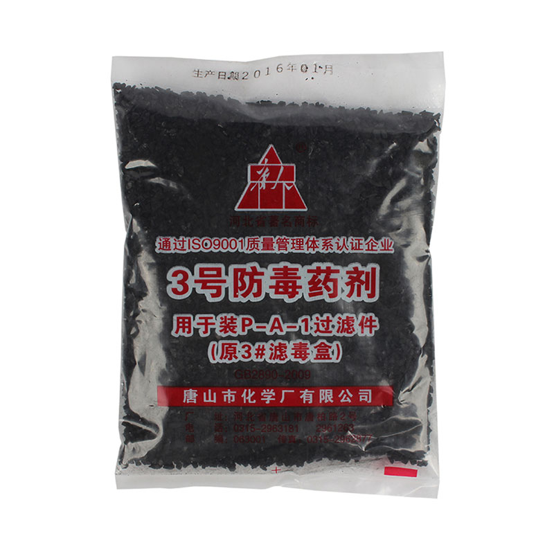 唐人活性炭（50g
